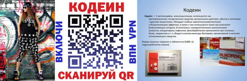 где продают наркотики  Любань  Кодеин Purple Drank 