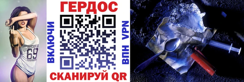 Героин Heroin  OMG вход  Любань  наркота 