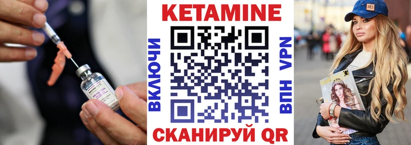 КЕТАМИН VHQ  Любань 